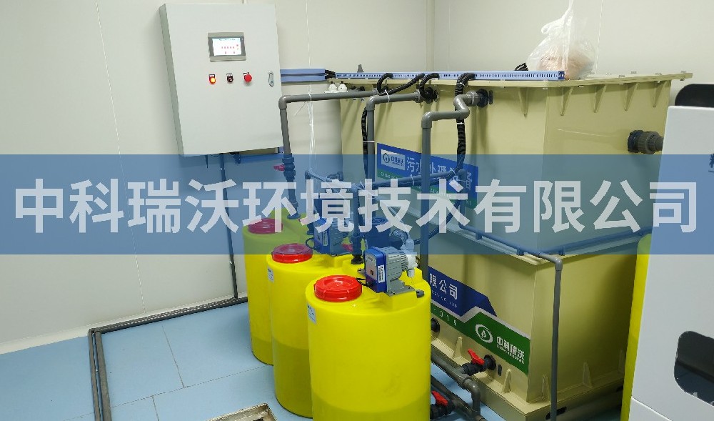 寧夏自治區畜牧獸醫實驗室污水處理設備