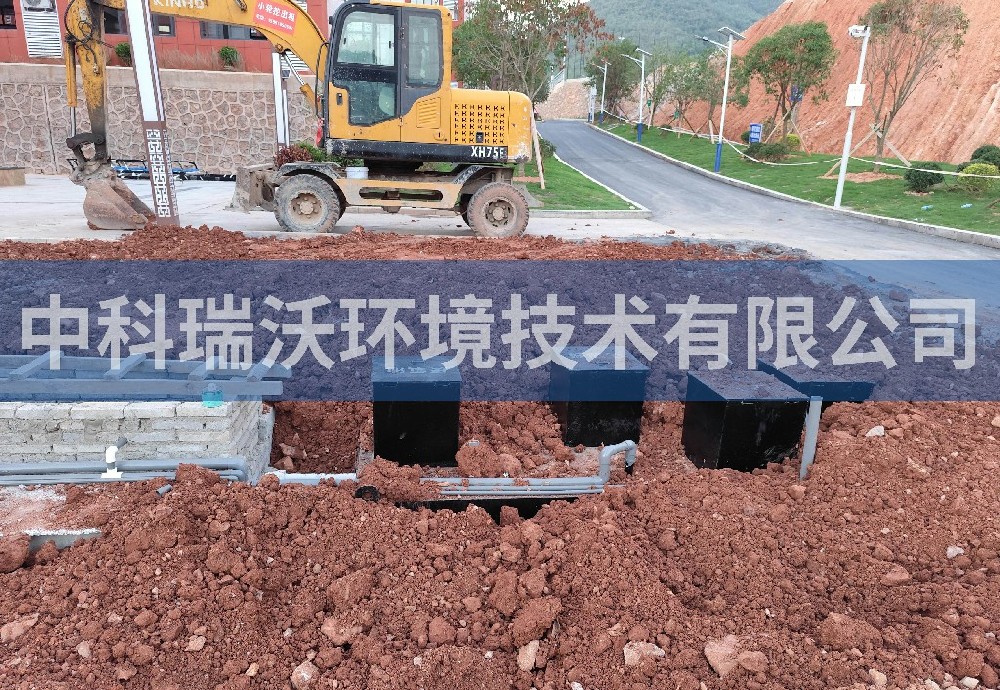 貴州省黔南布依族苗族自治州實(shí)驗(yàn)學(xué)校污水處理設(shè)備