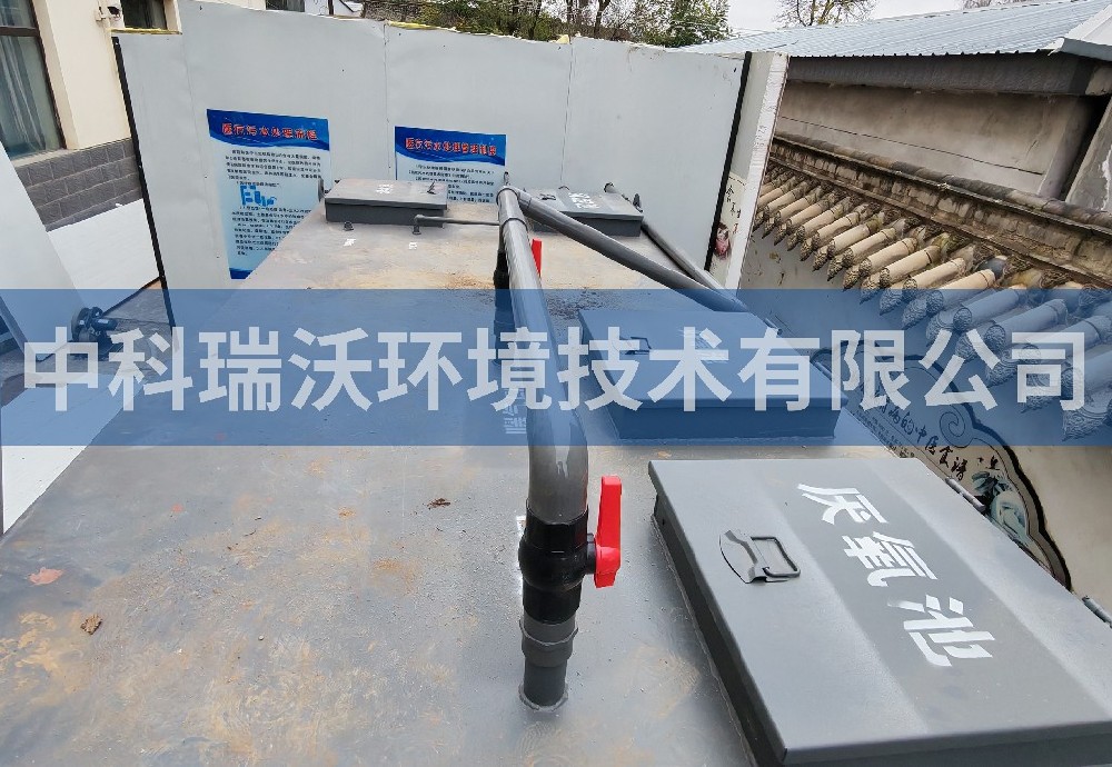 甘肅省天水市牡丹鎮(zhèn)衛(wèi)生院污水處理設(shè)備